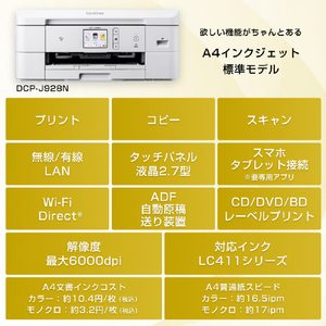 ブラザー A4インクジェット複合機 PRIVIO ブラック DCP-J928N-B-イメージ3