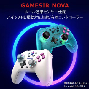 GAMESIR ホールエフェクトセンサー搭載 SwitchHD振動対応 マルチプラットフォーム ワイヤレス&有線ゲーミングコントローラー 【Switch / iOS / Android Windows10/11対応】 ネオンティール GAMESIRNOVANEONTEAL-イメージ8