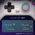 GAMESIR ホールエフェクトセンサー搭載 SwitchHD振動対応 マルチプラットフォーム ワイヤレス&有線ゲーミングコントローラー 【Switch / iOS / Android Windows10/11対応】 ネオンティール GAMESIRNOVANEONTEAL-イメージ14