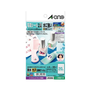 エーワン IJ用写真シール水に強い光沢フィルムタイプ20面丸型 F944122-29614-イメージ1