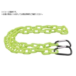ラクテム/プラチェーン カット品 カラビナフック付 蛍光 L2000 PCHF-2000 FCA617W-5608284-イメージ1