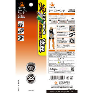 フジ矢 ケーブルペンチ１７５ｍｍ 樹脂グリップ付 6050-175-イメージ6