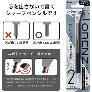 ぺんてる オレンズメタルグリップ 0.2 ブラウン FCD981S-XPP1002G2-RE-イメージ6