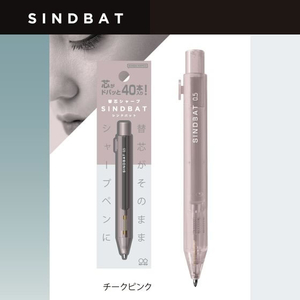 サンスター 替芯シャープ シンドバット チークピンク FCF013U-S4485424-イメージ4