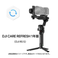 DJI DCRカード版1年版 RS5 HG7151