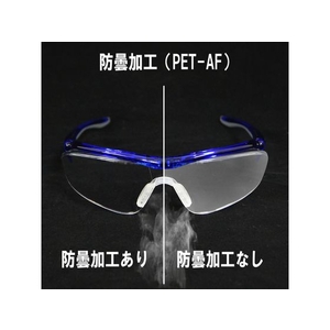 山本光学 一眼形保護めがね FC338FM-1956104-イメージ6
