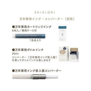 セーラー万年筆 万年筆 カートリッジインク 四季織 花冠 8本入 FCB287N-130400233-イメージ6