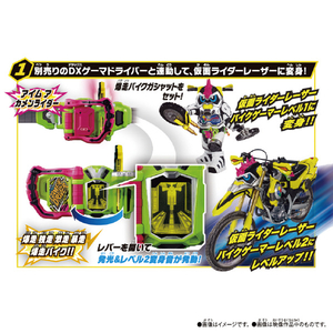 バンダイ SUPER BEST DX爆走バイクガシャット&キメワザスロットホルダー SBﾊﾞｲｸｶﾞｼﾔﾂﾄｷﾒﾜｻﾞｽﾛﾂﾄH-イメージ2