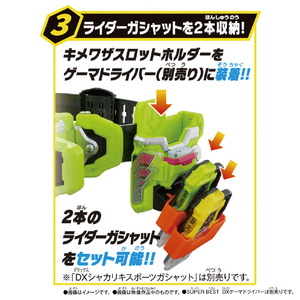 バンダイ SUPER BEST DX爆走バイクガシャット&キメワザスロットホルダー SBﾊﾞｲｸｶﾞｼﾔﾂﾄｷﾒﾜｻﾞｽﾛﾂﾄH-イメージ4