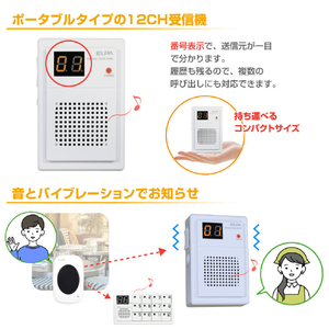 エルパ ワイヤレスチャイムポータブル受信器 EWS-P71-イメージ6