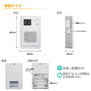 エルパ ワイヤレスチャイムポータブル受信器 EWS-P71-イメージ8