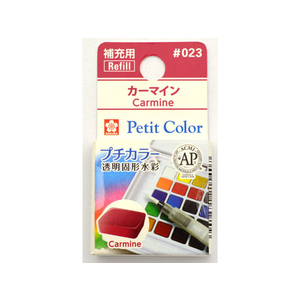 サクラクレパス プチカラー 単色 カーマイン FC89717-NCW#023-イメージ1