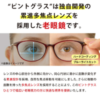 ピントグラス PG-205L-RE 老眼鏡 レッド|エディオン公式通販