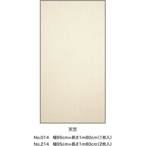 アサヒペン EXアイロン貼りふすま紙 No.214 天竺 2枚 FCB650G-イメージ2
