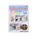 西敬 貼れるカードケース A3判 F868522-ﾊﾚｶA3