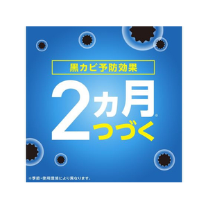 アース製薬 らくハピ お風呂の防カビ剤 無香料 FC30622-イメージ6