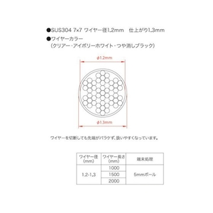 ニッサチェイン 壁面用 ワイヤーセット 1.5M リングタイプ 1組6アイボリーホワイト1.5リング FC450FA-1145877-イメージ6
