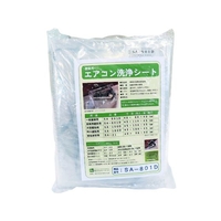 BBK/壁掛け用エアコン洗浄カバー SAー801D SA-801D FCD041A-4948327