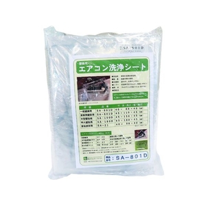 BBK/壁掛け用エアコン洗浄カバー SAー801D SA-801D FCD041A-4948327-イメージ1