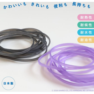 共和 サンリオ SANRIO 輪ゴム オーバンド×クロミ缶 30g入り ブラック・パープル FCJ387L-GGS-040-KU-イメージ4