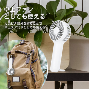 YSN コンパクトハンディファン ホワイト HX03AS-003WH-イメージ5