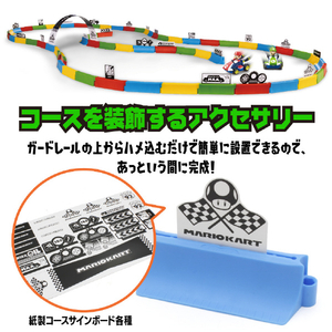 京商 ミニ マリオカートR/C コレクションテーブルトップ GO!GO!レーシングセット ﾐﾆﾏﾘｵｶ-ﾄRCGOGOﾚ-ｼﾝｸﾞｾﾂﾄ-イメージ11