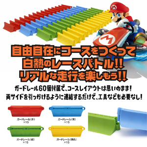 京商 ミニ マリオカートR/C コレクションテーブルトップ GO!GO!レーシングセット ﾐﾆﾏﾘｵｶ-ﾄRCGOGOﾚ-ｼﾝｸﾞｾﾂﾄ-イメージ9