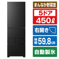 ハイセンス 【右開き】450L 5ドア冷蔵庫 ブラッシュドメタルブラック HR-DCH450KK