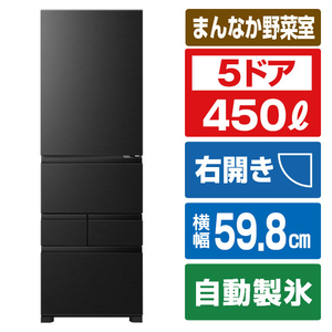 ハイセンス HR-DCH450KK 450L 冷蔵庫 2025年製 ハイセンスから初の450Lクラス5ドア冷凍冷蔵庫 「HR-DCH450
