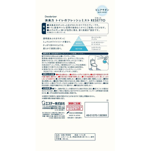 エステー 消臭力 トイレミスト RESETTO 本体 ピュアサボン 60mL FCE003H-イメージ3