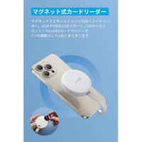 Anker A83D1N21 MagGo USB-C カードリーダー (3-in-1 10Gbps) ホワイト