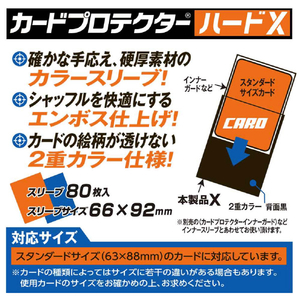 やのまん カードプロテクターハードX ブラック 95095CPﾊ-ﾄﾞﾌﾞﾗﾂｸ-イメージ2
