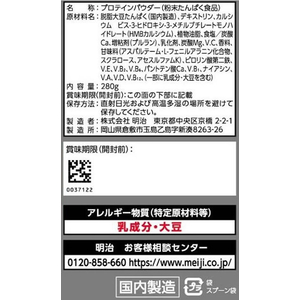 明治 ザバス プロ ウエイトダウン ヨーグルト風味 280g FC679SN-イメージ4