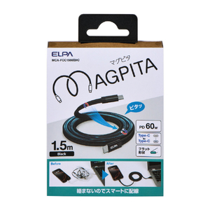 エルパ マグネットUSBケーブル フラット形状 60W 1．5m CtoC ブラック MCA-FCC1560(BK)-イメージ2