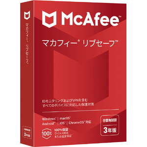 マカフィー リブセーフ 3年版 ﾏｶﾌｨ-ﾘﾌﾞｾ-ﾌ3Y2025HDL-イメージ1