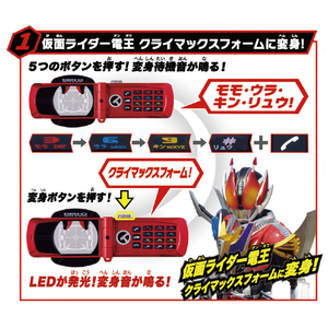 バンダイ SUPER BEST クライマックス携帯 DXケータロス SBｸﾗｲﾏﾂｸｽｹｲﾀｲDXｹ-ﾀﾛｽ-イメージ2
