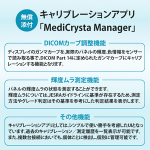 I・Oデータ 「MediCrystaシリーズ」専用キャリブレーションセンサー（受注生産） シルバー DA-PH/CCS1-M-イメージ5