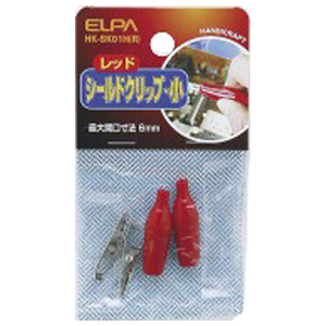 エルパ シールドクリップ Sサイズ レッド HK-SK01H(R)-イメージ2