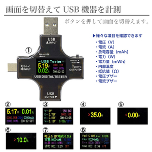 JTT USBテスター Multi UTEST-MLT-イメージ4