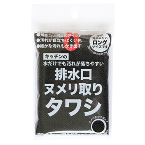 サンベルム 排水口ヌメリ取りタワシ ﾊｲｽｲｺｳﾇﾒﾘﾄﾘﾀﾜｼﾌﾞﾗﾂｸ-イメージ1