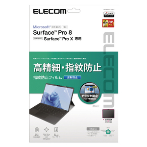エレコム Surface Pro 8/Pro X用フィルム/高精細/防指紋/反射防止 TB-MSP8FLFAHD エレコム Surface Pro 8/Pro X用フィルム/高精細/防指紋/反射防止 TB-MSP8FLFAHD