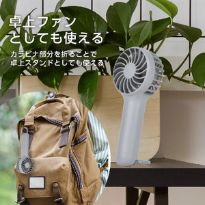 YSN コンパクトハンディファン グレー HX03AS-003GR-イメージ5