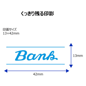 シヤチハタ Xスタンパービジネス キャップレスB型 藍 BANK FC89579-X2-B-13193-イメージ3