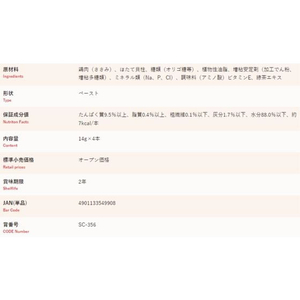 いなば CIAO 缶ちゅーる とりささみ&ほたて貝柱 14g×4P FCU2979-イメージ2