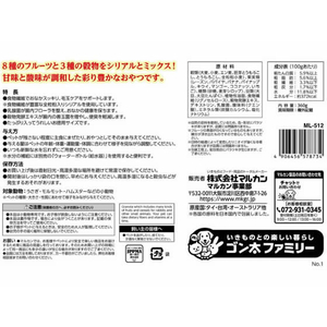 マルカン フルーツいっぱいグラノーラ お徳用 360g FC386NW-ML-512-イメージ2