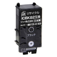JIT エプソン(EPSON) ICBK82対応 ジットリサイクルインクカートリッジ ブラック JIT-AE82B