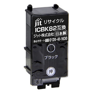 ●高品質の日本製。 ●純正インクカートリッジを再利用したリサイクルインク。 ●ジットサポートセンターは土日祝日も対応。 ●純正型番:ICBK82。 メーカー商品詳細ページはこちら ホーム すべてのカテ