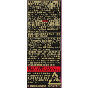 アサヒ飲料 モンスター スーパーコーラ 355ml FCV1991-イメージ3