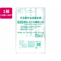 日本技研 児玉郡市認定 燃えるごみ 大 45L 10枚×30P FC768RE-HJ-10
