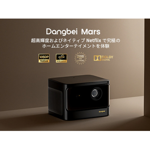 Dangbei Dangbei Mars Projector Black DBOX01-イメージ5